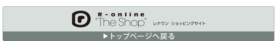 R-online The Shopトップページへ