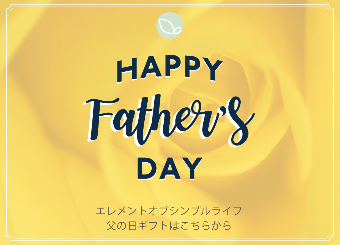 【SIMPLE LIFE】Father's Day