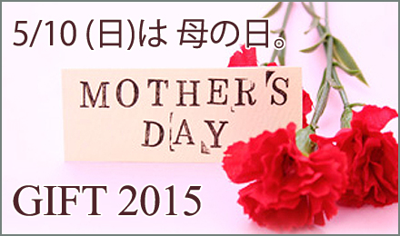 MOTHER'S DAY GIFT 2015