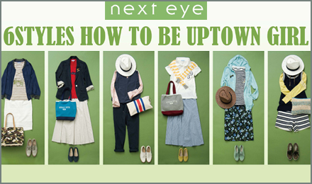 【next eye(ネクストアイ)】 6STYLES HOW TO BE UPTOWN GIRL