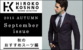 【HIROKO KOSHINO homme collection】September issue/2015 AUTUMN & WINTER