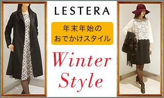 【レステラ】Winter Style～年末年始のおでかけスタイル～