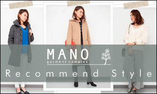 【MANO（レディス）】 Recommend Style