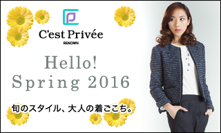 【C'est Privee(セ・プリベ)】Hello！Spring 2016 旬のスタイル、大人の着ごこち。