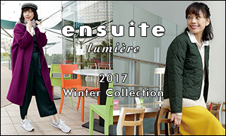 【エンスウィート ルミエール】Winter Collection
