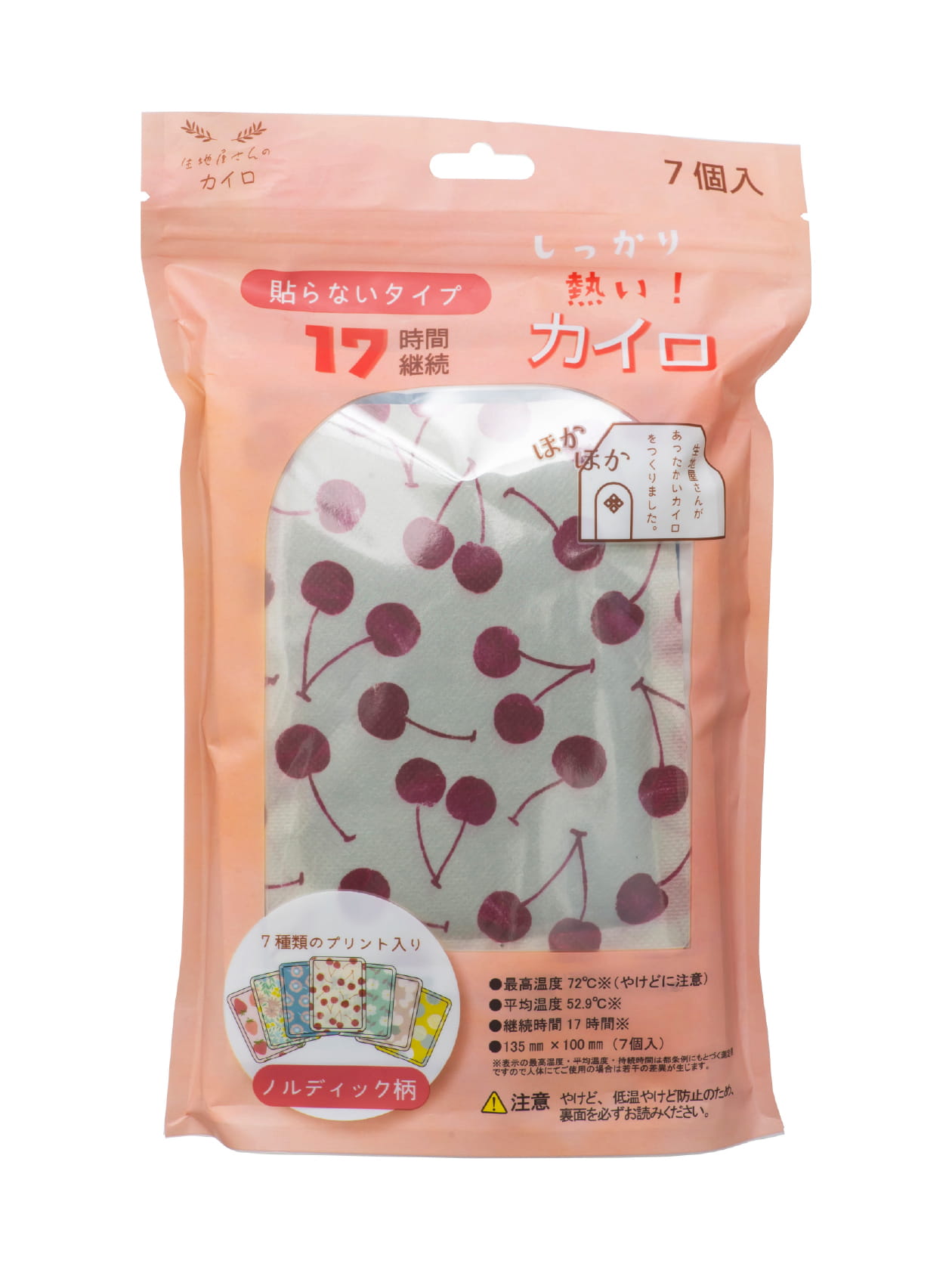 使い捨てカイロ7枚アソート