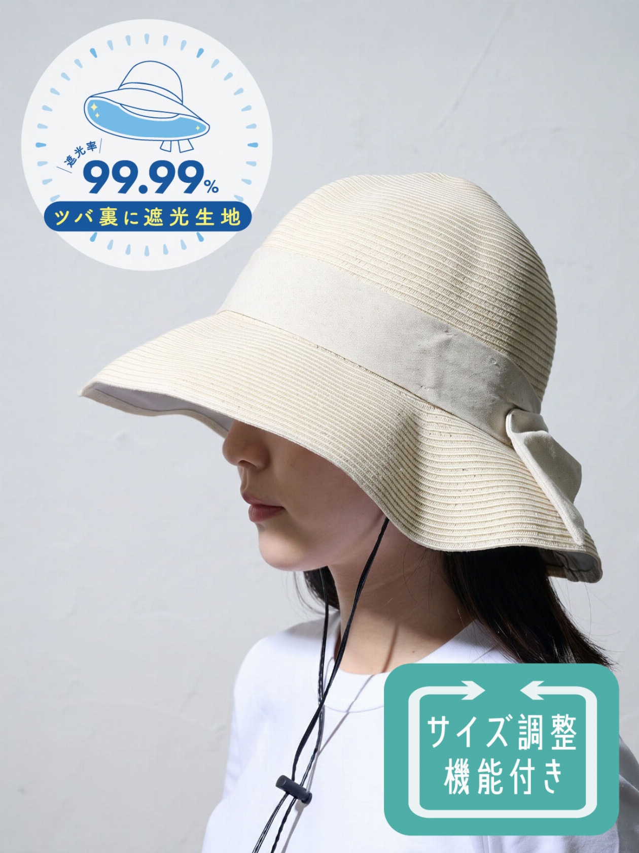 【WEB限定】リボン折り畳みツバ遮光キャペリン