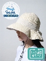 【WEB限定】リボン折り畳みツバ遮光キャペリン