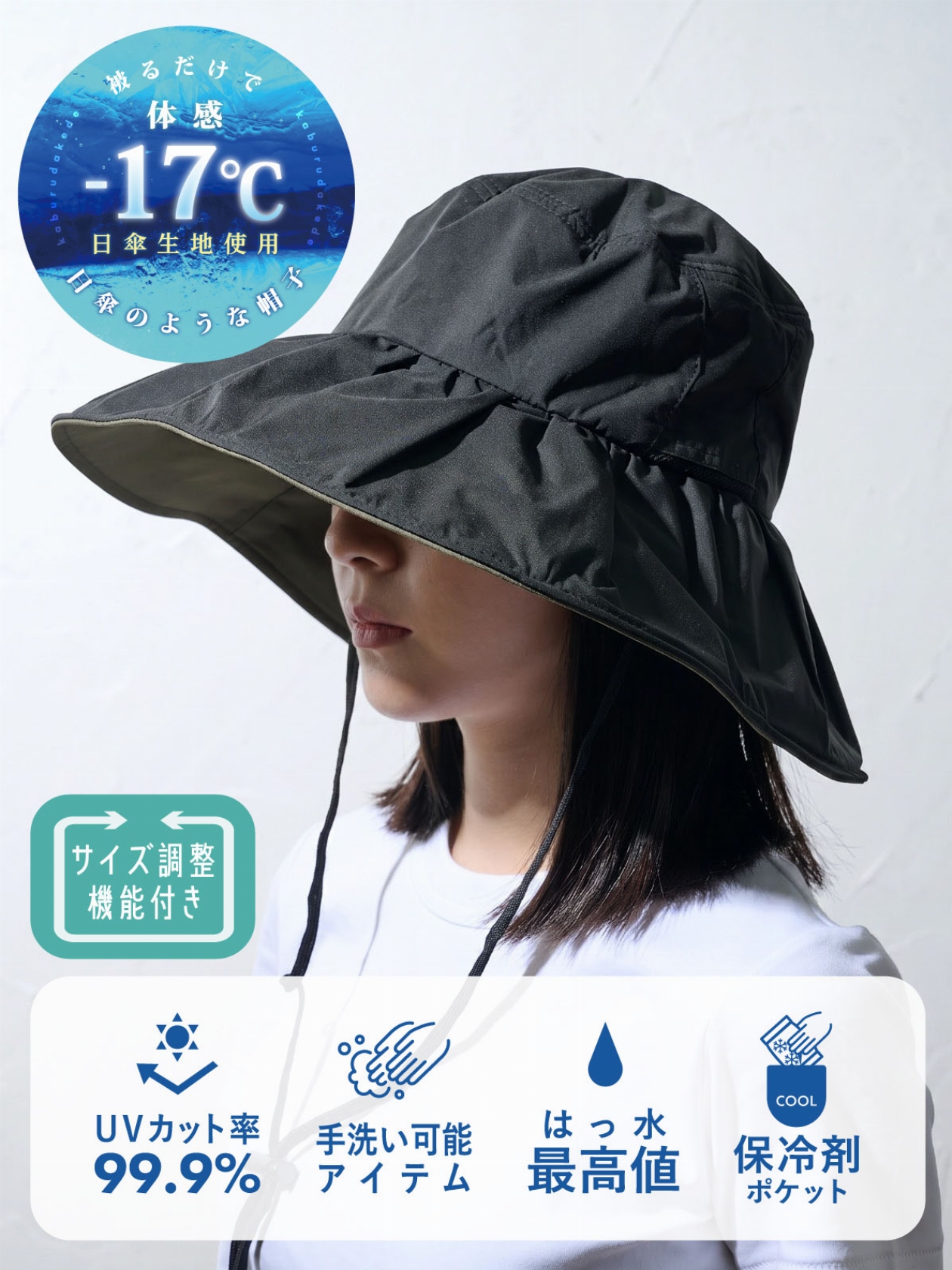 【WEB限定】１級遮光日傘ロングブリムハット