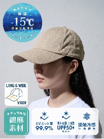 【 フラッシュセール / 対象アイテム 】【WEB限定】一級遮光 綿麻ロングバイザーキャップ
