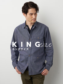 【キングサイズ】ダンガリーシャツアウター