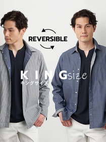 【キングサイズ】リバーシブルストライプシャツアウター