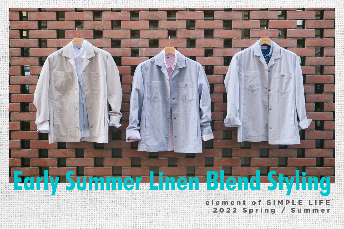 【SIMPLE LIFE】Early Summer Linen Blend Styling