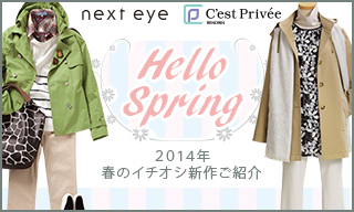 Hello Spring【セ・プリベ、ネクストアイ】