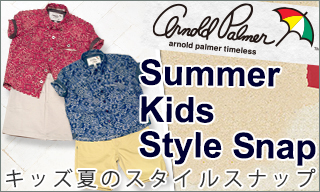 アーノルドパーマータイムレス（キッズ）Summer Kids Style Snap