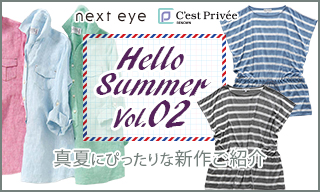 Hello Summer 02【セ・プリベ、ネクストアイ】