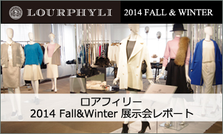 LOURPHYLI ( ロアフィリー ) 2014 Fall&Winter 展示会レポート 