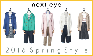 【next eye(ネクストアイ)】2016Spring Style