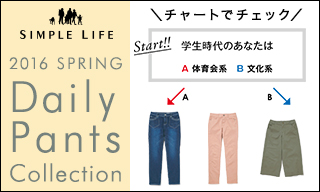 【シンプルライフ(レディス)】2016 SPRING Daily Pants Collection