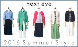 【next eye(ネクストアイ)】2016Summer Style