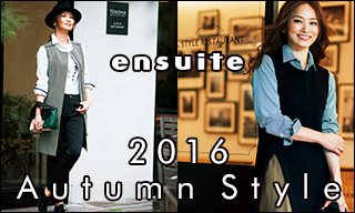 【エンスウィート】2016Autumn Style