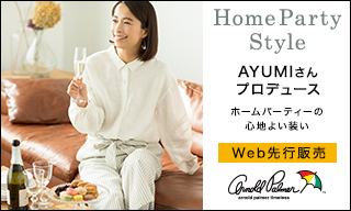 【AYUMIさんプロデュース】Home Party Style～ホームパーティーの心地よい装い～【アーノルドパーマー タイムレス（レディス）】