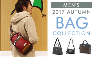【メンズ】BAG COLLECTION 2017AUTUMN