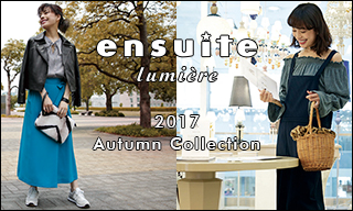 【ensuite lumiere】エンスウィート ルミエール　Autumn Collection