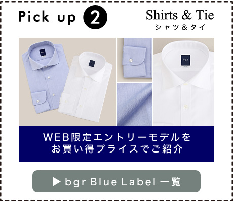 【bgr】Blue Label　シャツ＆タイ